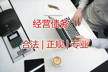 债务回收机构如何催收债务